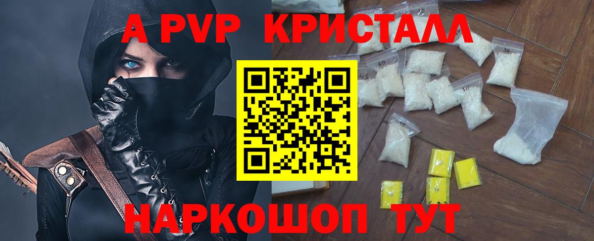 Alfa_PVP VHQ  Вход с VPN  Alfa_PVP Crystall  Богородицк  A-PVP мука 