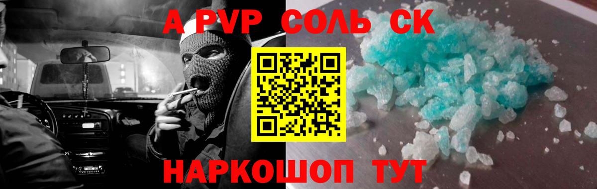 A-PVP VHQ Богородицк