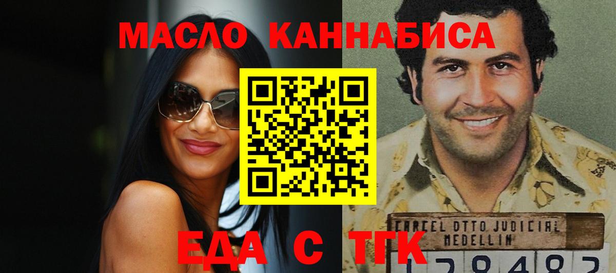 Богородицк  Печенье с ТГК марихуана  Вход с VPN 