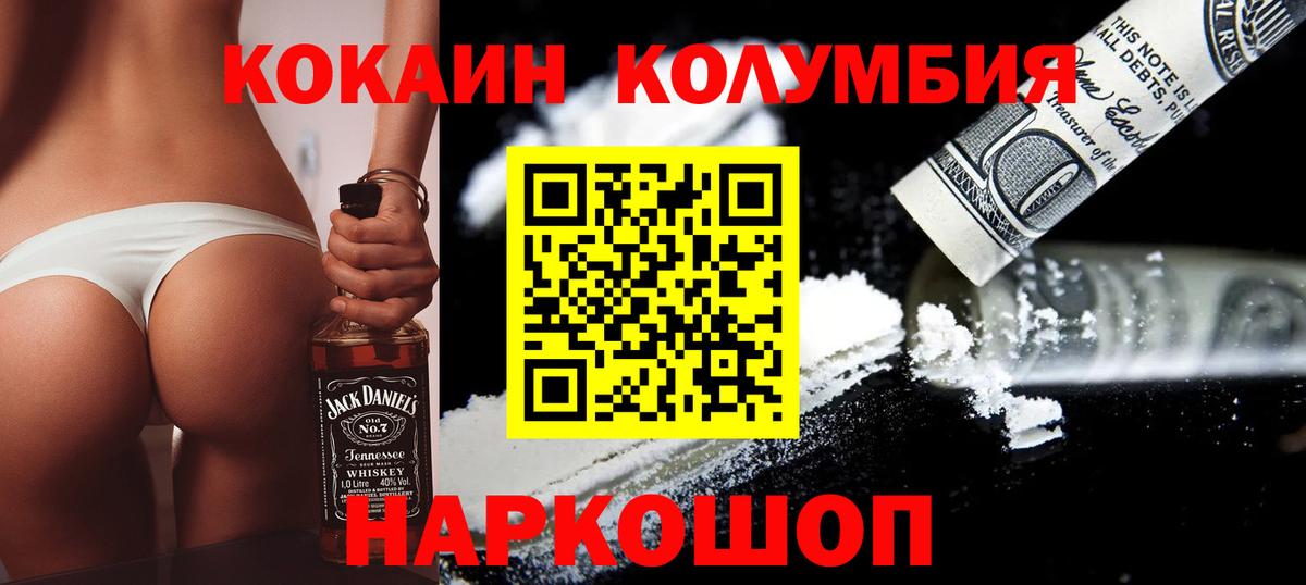 КОКАИН Эквадор  Вход с VPN  Богородицк 