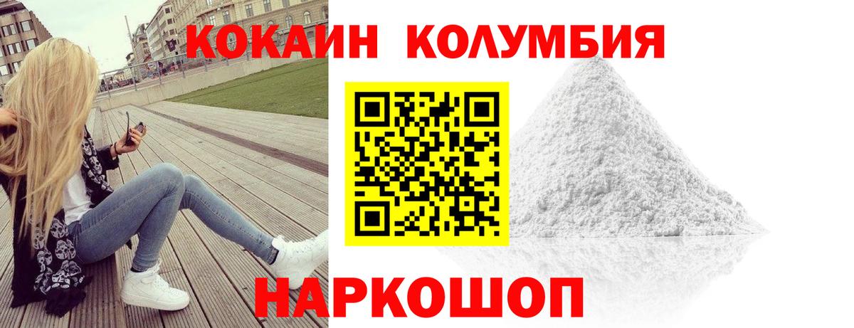 Кокаин Перу Богородицк