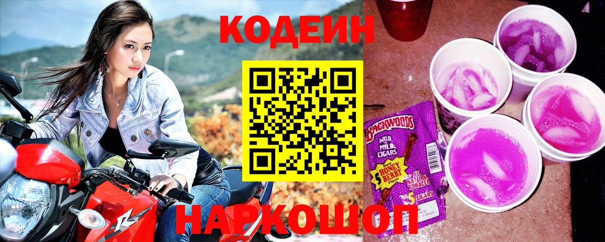 Кодеин напиток Lean (лин)  цены наркотик  Богородицк  Кодеиновый сироп Lean напиток Lean (лин)  Вход с VPN 