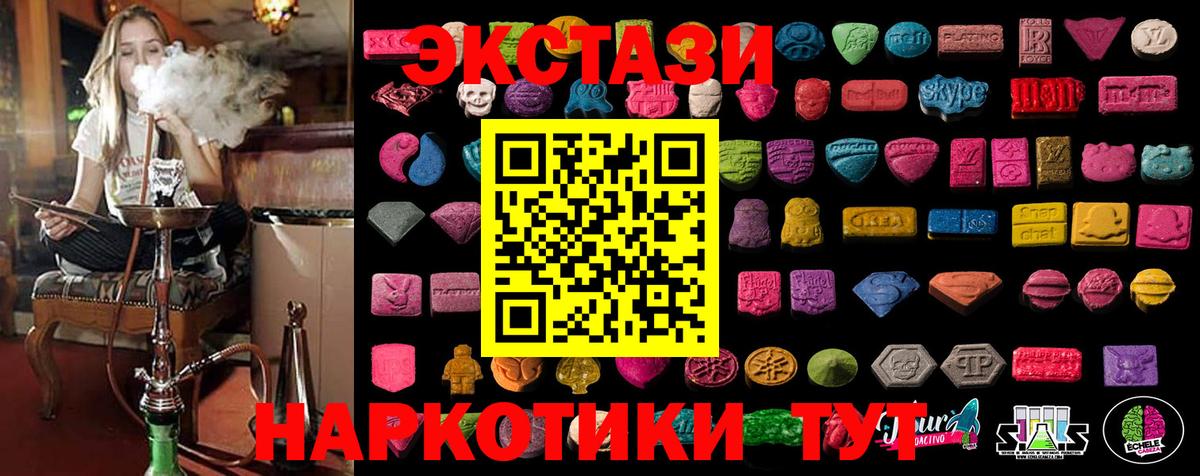 Ecstasy 280 MDMA  Ecstasy mix  blacksprut сайт  Богородицк  Вход с VPN 