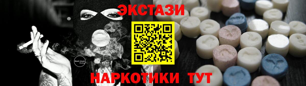 ЭКСТАЗИ 99% Богородицк
