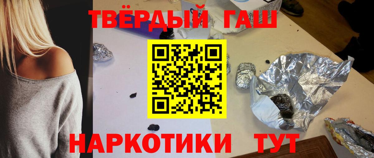 Богородицк  ГАШ  Гашиш хэш  Вход с VPN  ГАШИШ Изолятор 