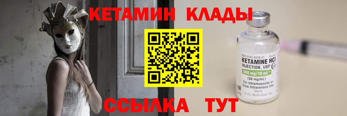 Богородицк  КЕТАМИН ketamine  Вход с VPN  КЕТАМИН VHQ 
