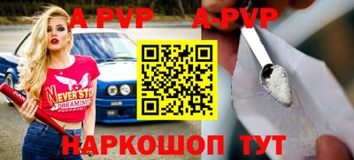 альфа пвп Усть-Джегута