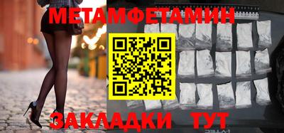 мет Уссурийск