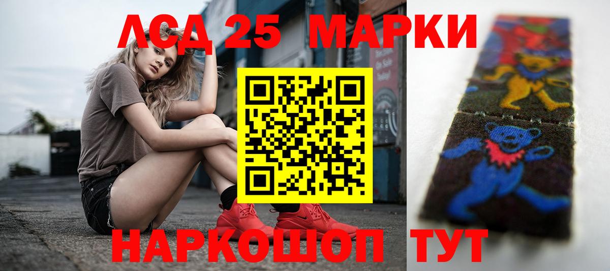 LSD-25 экстази ecstasy Богородицк
