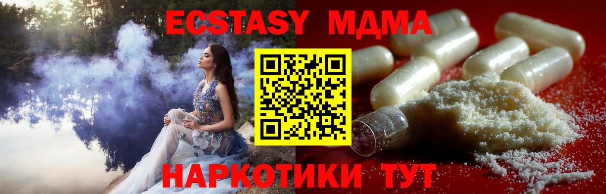 MDMA молли  Вход с VPN  МДМА  МДМА кристаллы  Богородицк 