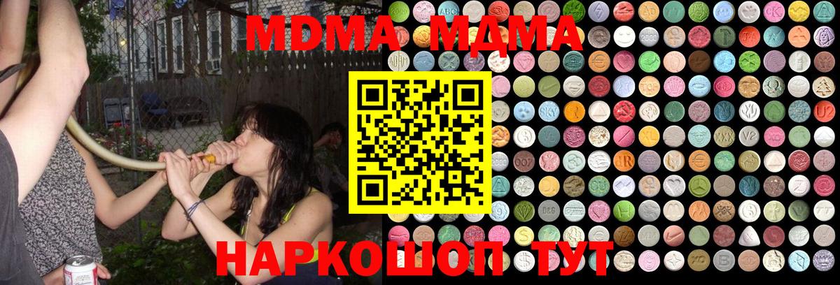 MDMA crystal Богородицк