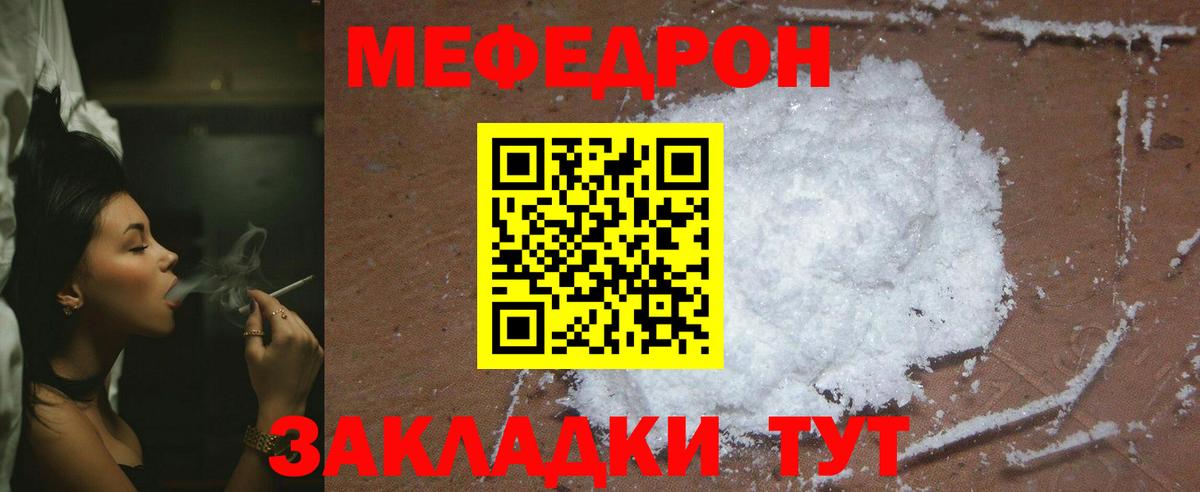 МЕФ мука Богородицк