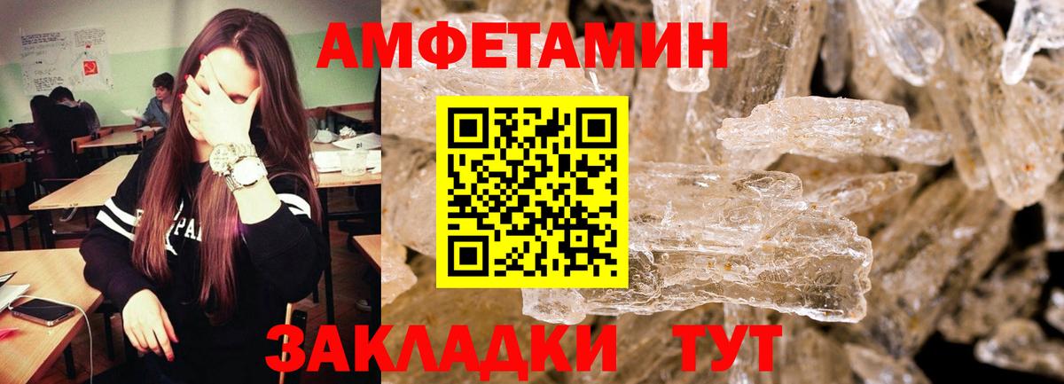 Первитин Декстрометамфетамин 99.9% Богородицк