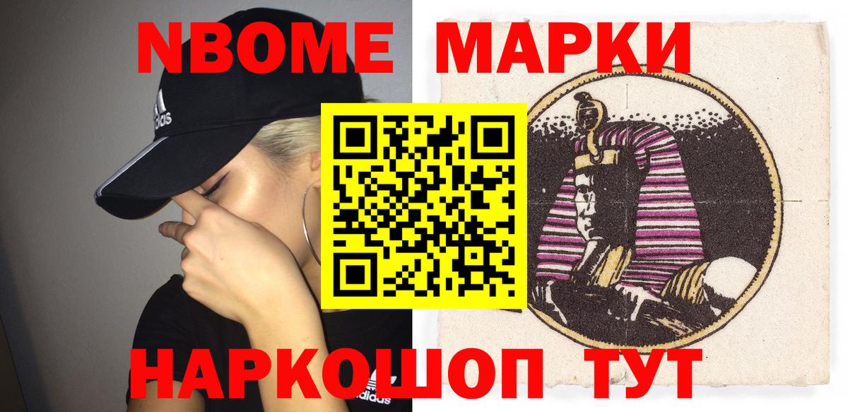 Марки NBOMe 1500мкг  Вход с VPN  Богородицк 